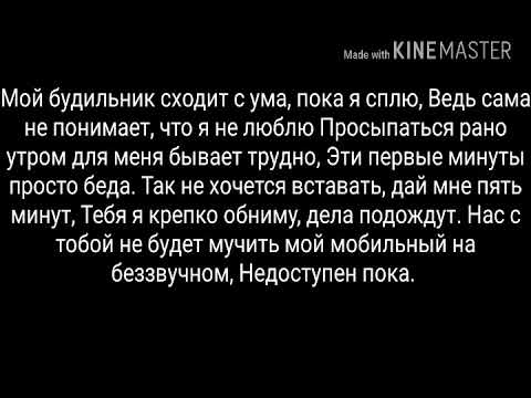 Слова песни буди. Текс Егора Крида будильник.