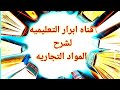 رياضه الصف الأول الثانوي التجاري الخطأ المطلق تيرم اول