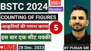BSTC 2024 l COUNTING OF FIGURES l Part - 5 l BSTC REASONING BY PURAN SIR #bstc2024