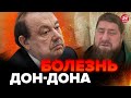 😱ГУДКОВ: ШОК! У КАДЫРОВА реальные ПРОБЛЕМЫ со здоровьем / КАВКАЗ на грани ВЗРЫВА