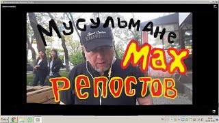 MUSLIM MAXIMUM REPORTS! Астана Алматы Петропавловск Казахстан MUSLIM MAXIMUM REPORTS! Астана Алматы Петропавловск Казахстан