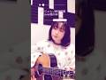 好-じょし--弾き語りcover【関川ゆうり】#坂口有望 #shorts