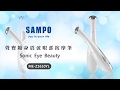 【SAMPO 聲寶】美眼美膚超值組  眼周筆+美膚儀 product youtube thumbnail