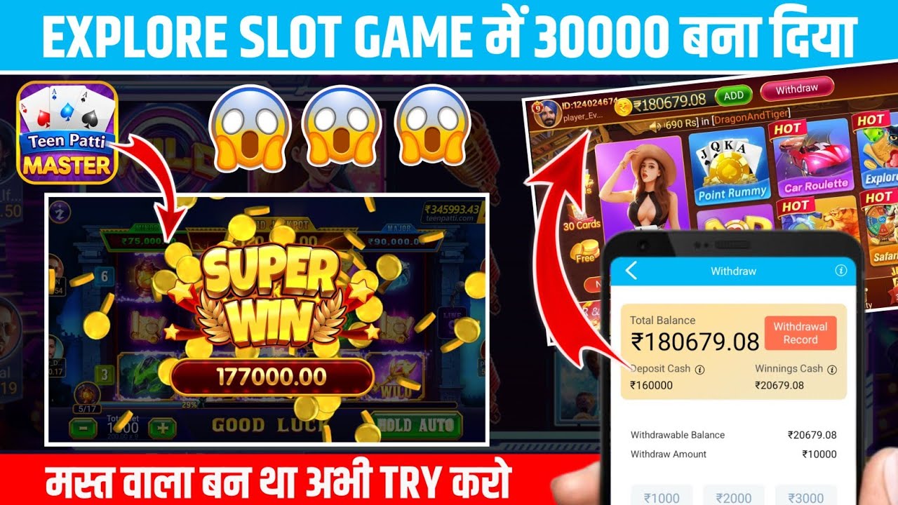 Explorer Slot Game Tricks | Explorer Slot Jackpot Jitne Ka Tarika | Teen Patti Master | Teen patti