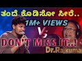 Tande kodiso seere dr rajkumar vs sunil gujagond    dr   