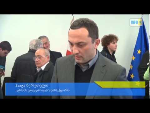 „ხუდონჰესის\" მშენებლობის შესახებ