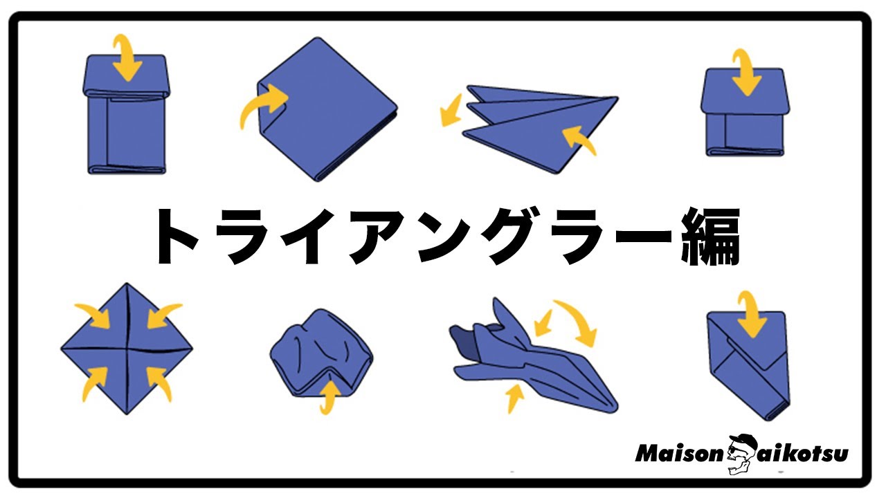 結婚式 ポケットチーフの折り方 入れ方 選び方 挿し方 イラストで徹底解説 Maison Gaikotsu