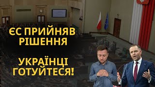 ЄС ВСТАНОВИВ ДАТУ: КОЛИ УКРАЇНЦІ МАЮТЬ ПОКИНУТИ ЄВРОПУ?