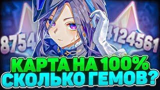 СКОЛЬКО ГЕМОВ В ИГРЕ? КОНТЕНТ НА 100%. |2024|