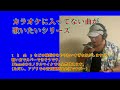 【明日へ/渡辺真知子】iPhone6のマイクで歌ってみた￼