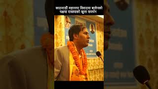 Sequence 9aबालेनको पक्षमा रास्वपा नेताको कडा भाषण 🔥 #balenshah #RSP #NepalPolitics #Kathmandu