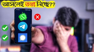 What's App কি ছেড়ে দিতে হবে  WhatsApp vs Telegram vs Signal - Which is secured app 