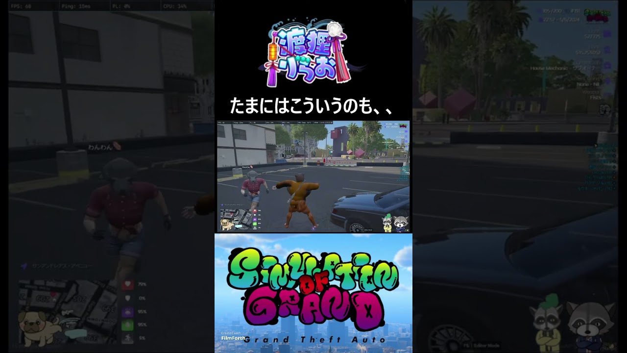 たまにはこういうのもいいよね #gta #ゲーム実況#シミュグラ切り抜き#シミュグラ #ゲーム配信