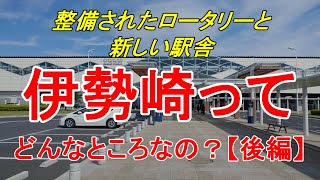 【行先探訪99後】よくある行先「伊勢崎」ってどんなところなのかレポートします！（後編）