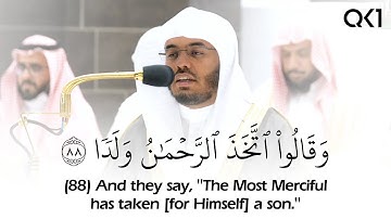 (وقالوا اتخذ الرحمن ولدا) تلاوة خاشعة للشيخ ياسر الدوسري | Sheikh Yasser Al-Dossary
