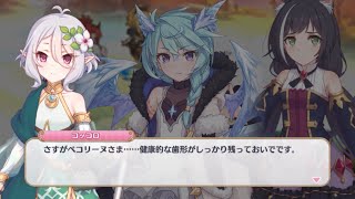 プリコネ　美食殿　アクスタ　まとめ売り(ペコリーヌ、コッコロ、キャル、シェフィ) プリコネR】#49 ペコリーヌやシェフィちゃんに噛まれちゃうキャル