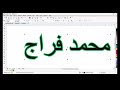 أقوى 30 دقيقة فى تعلم أساسيات الكوريل درو       
