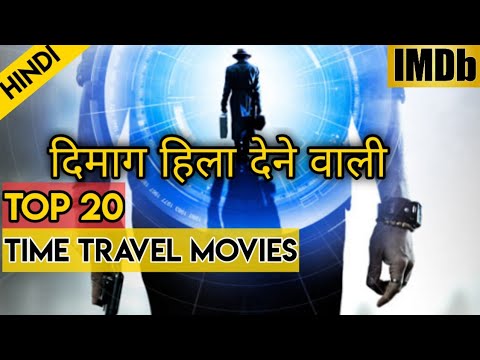 top-20-best-time-travel-movies-of-hollywood-|-in-hindi-|-imdb-ratings