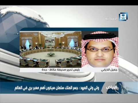رئيس تحرير صحيفة عكاظ جميل الذيابي هذه الرؤية هي مانحتاج إلية فيها إصلاحات حقيقية ينتظر تفعيلها