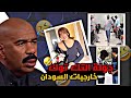 جولة التيك توك السوداني خارجيات السودان Part 1 