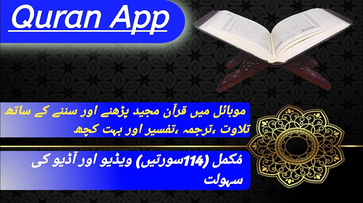 Best Offline Quran App For Android And Iphone |   Learn to read the Quran from App