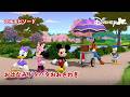 【24分】おはなみドタバタおおさわぎ🌸｜ミッキーマウス ミックス・アドベンチャー｜フルエピソード｜@disneyjuniorjp