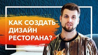 Проект ресторана Food Hall. Дизайн для ресторана в европейском стиле