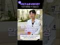 아이가 눈을 자주 비빈다면? '이것' 때문일 수 있습니다. #shorts #눈가려움 #알레르기결막염 #사시 #속눈썹 #안검내반