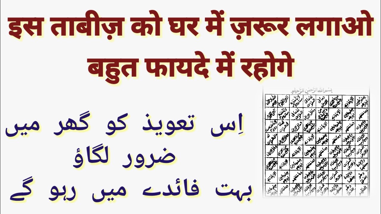 Rizq ka wazifa aayatulkursi ka fayeda jadu ka ilaj tor kaat upay dushman se nijat hifazat chutkara