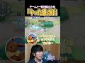 ソロランで大事な「やった感」の演出 #shorts #ポケモンユナイト #ユナイト