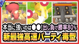 ポケモンgo スーパーリーグ バトルリーグ シーズン8前半 でアリアドス どくばり クロスポイズン とびかかる きあいだまスリーパー ニョロトノが最強パーティか試したら強すぎた 初心者向け実況 Youtube ポケモンgo スーパーリーグ バトルリーグ シーズン8前半 でアリアドス どくばり クロスポイズン とびかかる きあいだまスリーパー ニョロトノが最強パーティか試したら強すぎた 初心者向け実況 Youtube