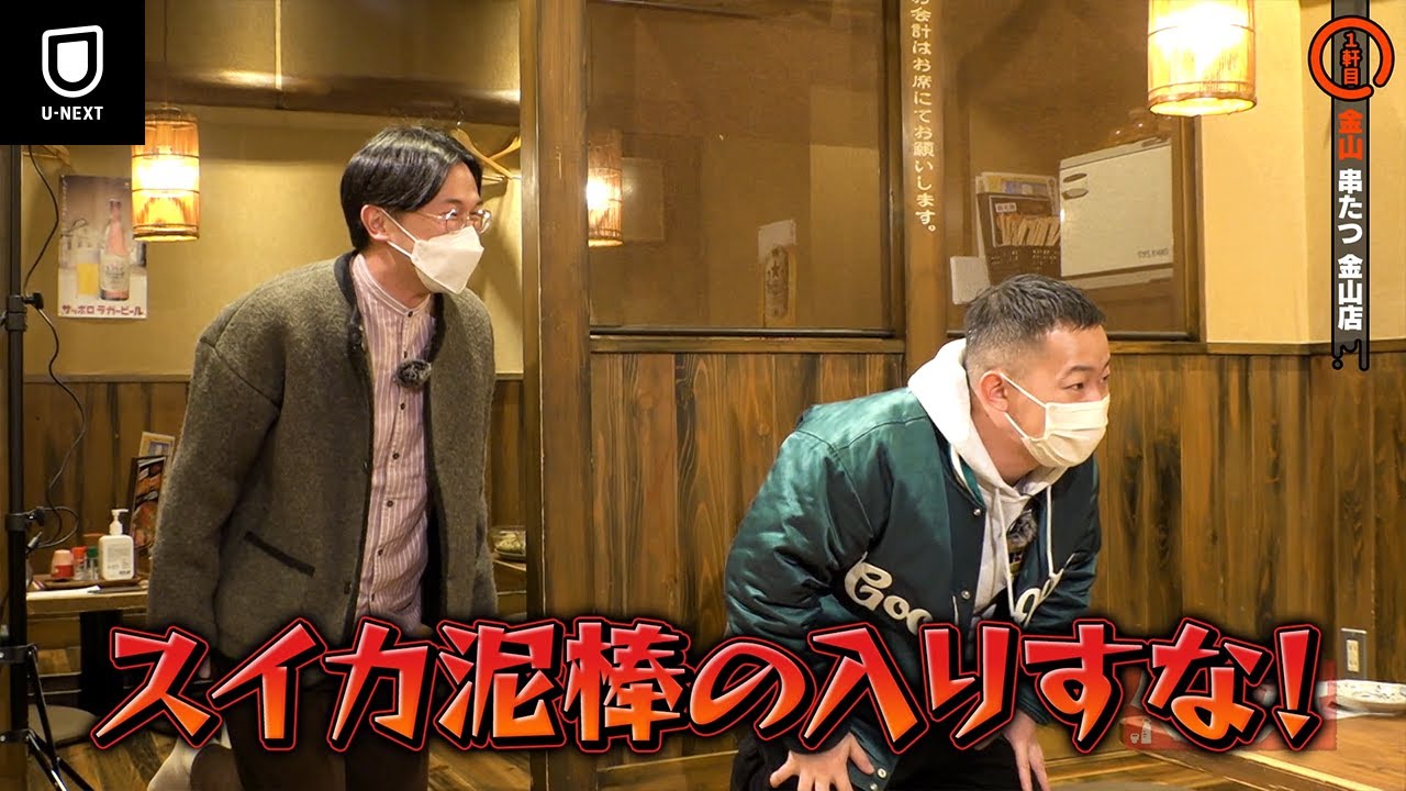 千原ジュニアのヘベレケ（2022年1月28日放送）【特別無料公開】