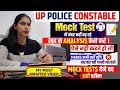 UP Police Constable🎯 Mock Test देने का सही तरीका?📝 Mock कैसे Analyse करे?✅ बार बार same गलती मत करो❌