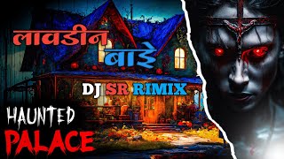 लावडीन बाई || NEW KOLAMI HORROR SONG ||DJ SR RIMIX ||सिंगर - AKASH TEKAM &amp; SHANKAR ATRAM ||
