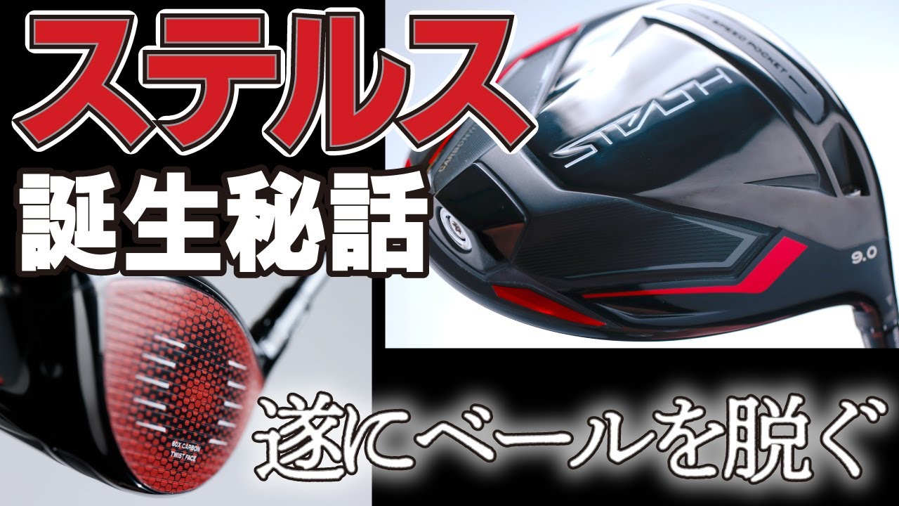 君*一様 STEALTHプラス 9℃ カーボンウッド ドライバー テーラーメイドステルスプラス9度ドライバー