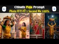 Chhath Puja Photo Editing Tutorial | Chhath Puja Photo Editing Prompt | Google Gemini Prompts