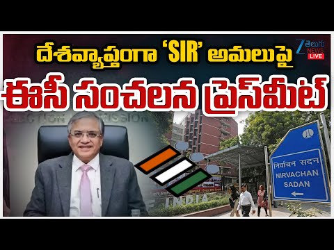 LIVE: Press Conference by Election Commission of India Live | Zee Telugu News - ZEE24TELUGUNEWS