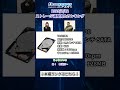 HDDの売上が好調に!? バラエティに富んだストレージランキング【ドスパラTV 第449回 2月12日放送】#shorts #pcパーツ #自作パソコン #自作pc #ssd #hdd
