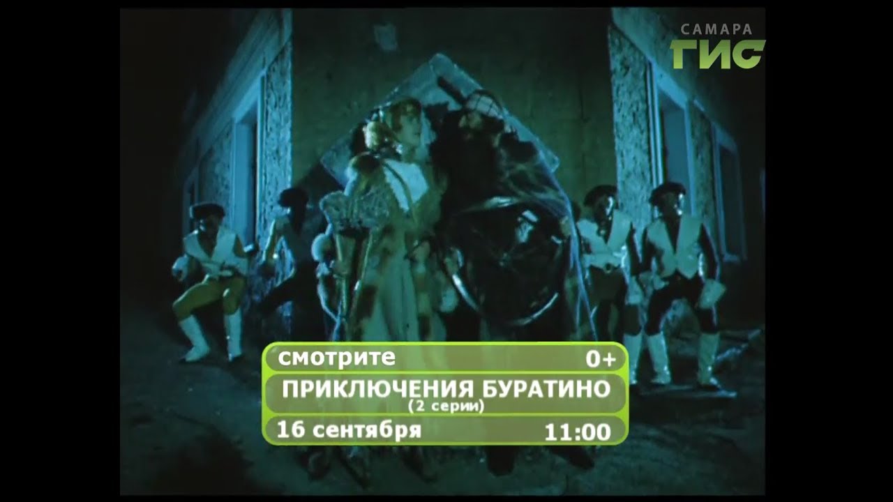 Приключения кали блю виста