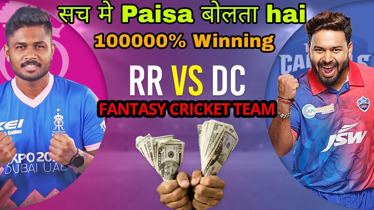 Dc vs RR Dream11 Team | Today Dream11 Team Prediction RR vs Dc | Delhi vs Rajasthan | dc vs rr | XYZ