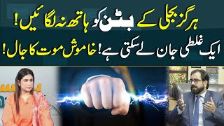 Never Touch Electric Buttons During Gas Leak! | One Mistake Can Take Your Life | 7 News HD