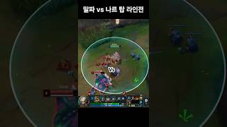 Malphite Vs Gnar – Perfect Timing Wins #leagueoflegends #gaming