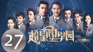 ENG SUB《Super Star Academy》EP27——Starring:Xiao Zhan, Wang Yu Wen