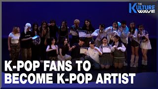 K-wave] Global K-pop audition held in New York; K-pop fans