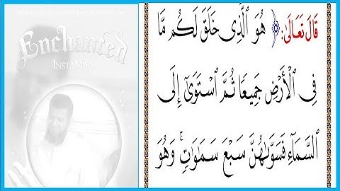 استخراج احكام التجويد من الاية 29 سورة البقرة