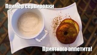 ПП-рецепты. Запеченные яблоки с йогуртовым соусом. Vitalityрецепты. ПП-рецепты. Запеченные яблоки с йогуртовым соусом. Vitalityрецепты.