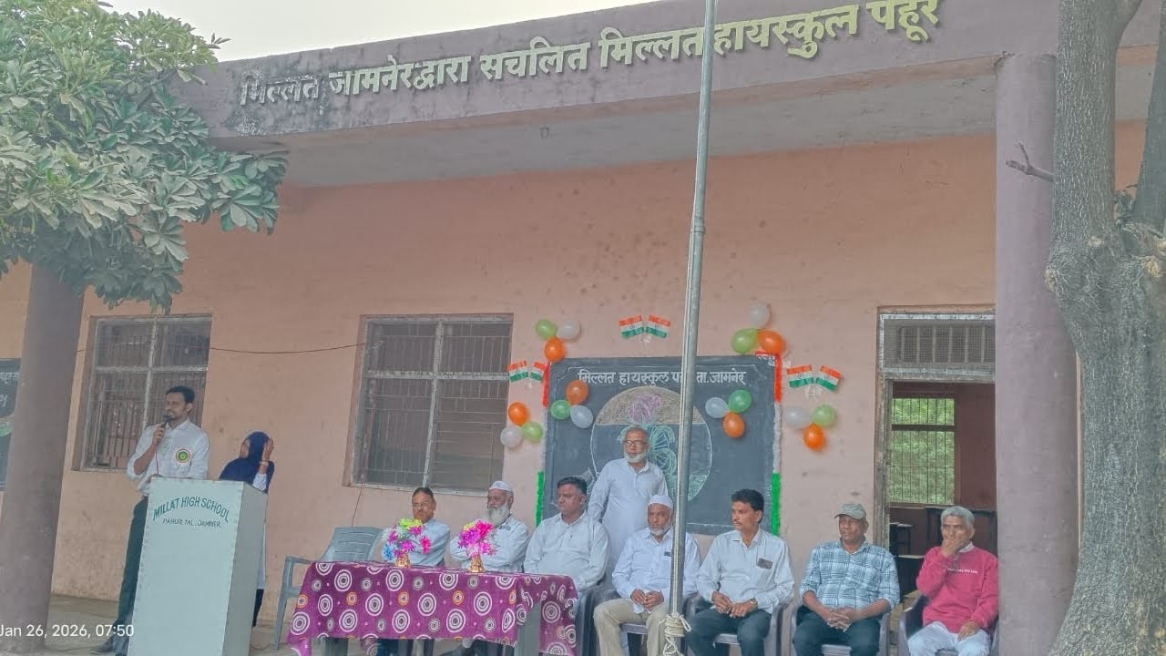 🇮🇳 26 JANUARY 2026 | MILLAT HIGH SCHOOL, PAHUR 🇮🇳#shots #ytshorts #ytstudioes #IQBAL EDUCATIONAL 