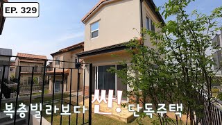 푸른 하늘과 잘 어울리는 타운하우스 도시가스+오폐수 직관+벙커 주차장+마당 있는 파주단독주택
