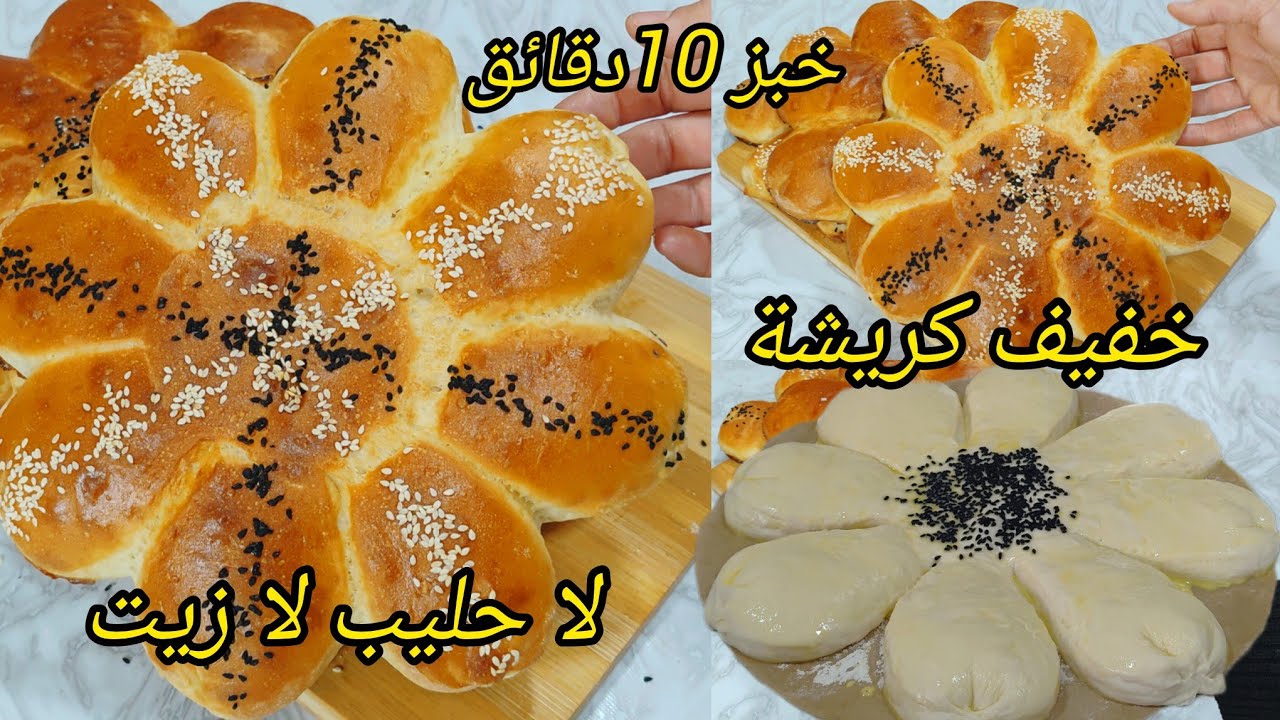 خبز أول #رمضان2026#خبز الوردة الاسطوري خبز دار بدون دلك ولاتعب يوجد في وقفة خفيف كريشة 