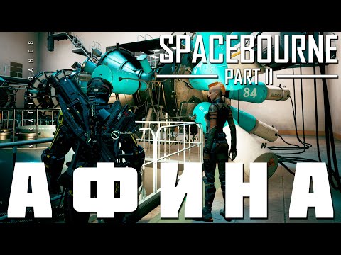 Видео: 🚀 Прохождение SpaceBourne 2: АФИНА